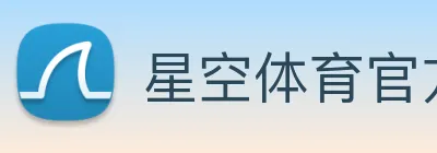 星空体育官方网站首页 logo
